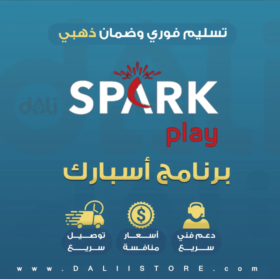 سبارك بلاي | SPARK PLAY شهر تسليم فوري